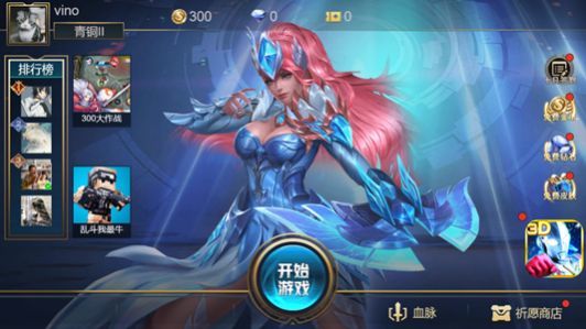 小小王者大乱斗内置菜单(1)
