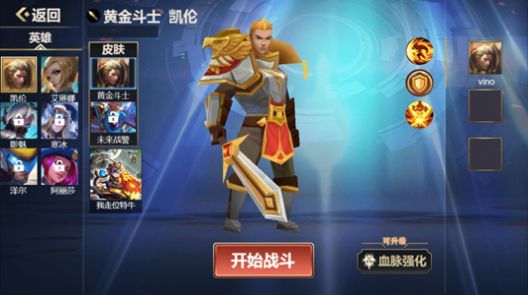 小小王者大乱斗内置菜单(3)