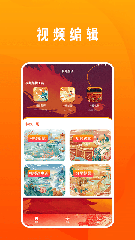 视频剪接家.png