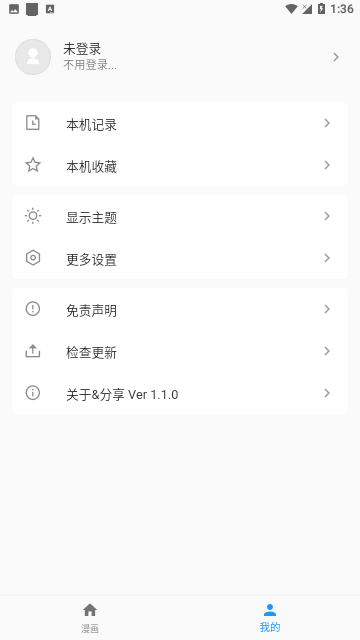 简耽漫画免费版(1)