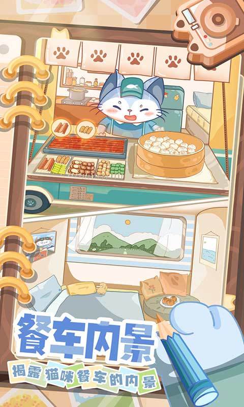 猫咪餐车之旅无限金币版.jpg