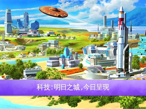 迷你大城市2中文版(4)