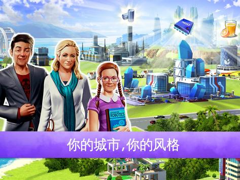 迷你大城市2中文版(5)