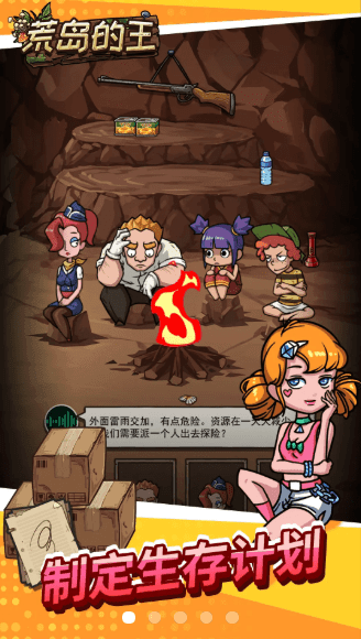 荒岛的王内置菜单(2)