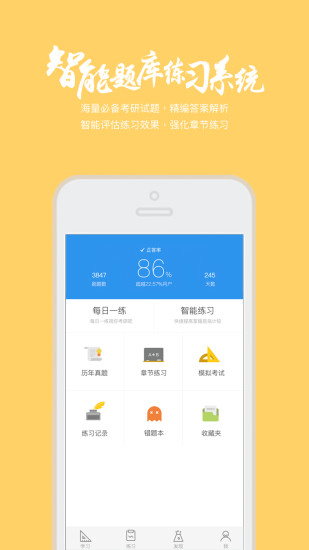 帮学堂免费(3)
