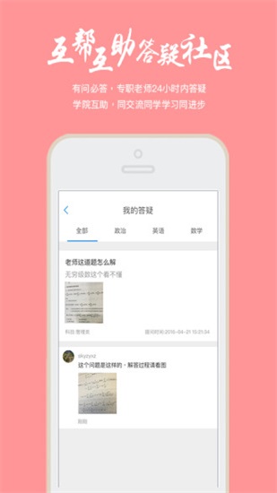 帮学堂免费(2)
