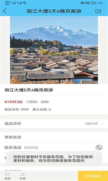 酷游旅行.jpg