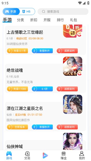 蚂 蚁智游免费版(2)