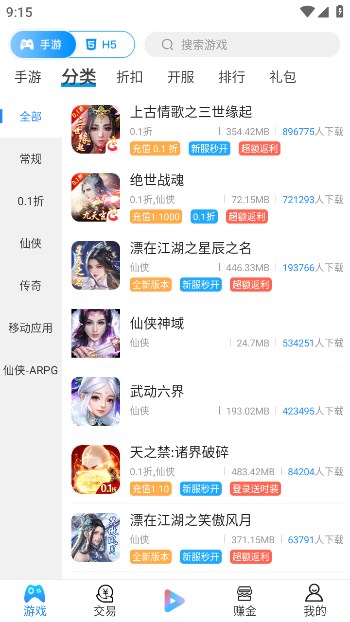 蚂 蚁智游免费版(3)