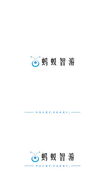 蚂蚁智游免费版.jpg
