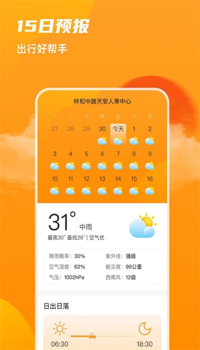 飞云天气.jpg