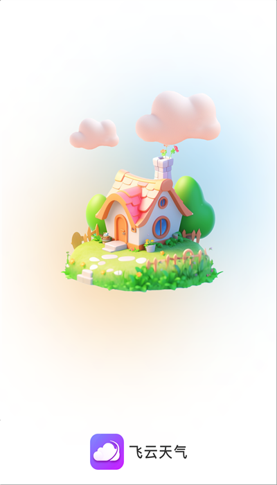飞云天气(1)