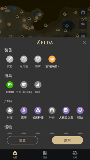 塞尔达助手正版(2)
