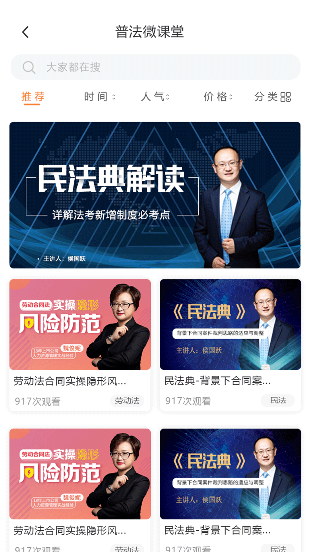 厚德云课堂官方正版(3)