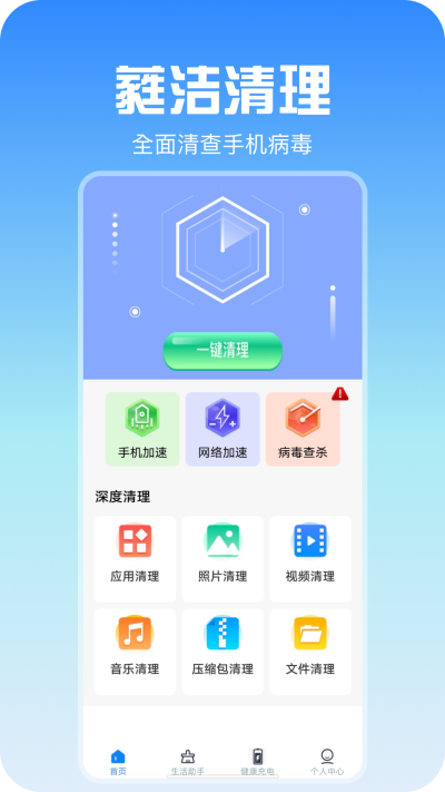 蕤洁清理(3)