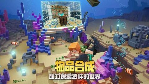我的世界999999钻石绿宝石版(1)
