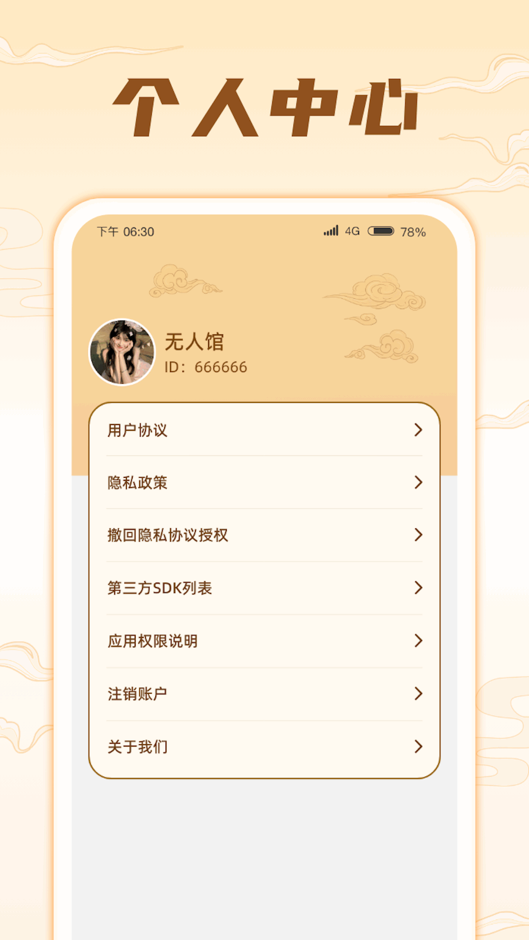 掌上成语王(3)