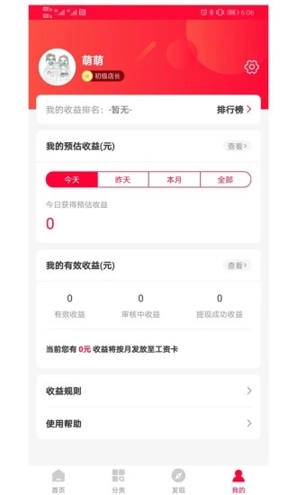 鲲美联盟(2)