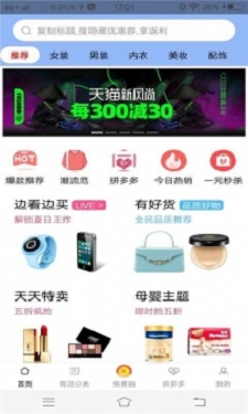 拼夕拼购省(3)