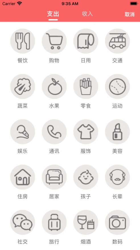 鱿鱼记账(3)