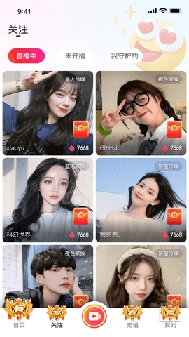 有爱直播app正版(2)
