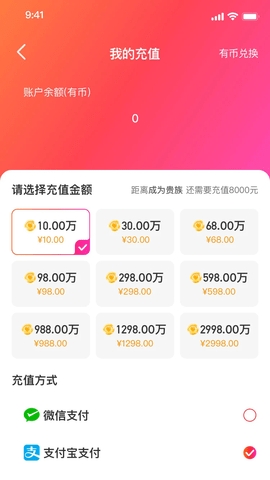 有爱直播app正版(1)