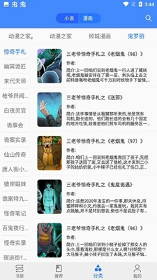 樱 桃漫画无限金币(3)