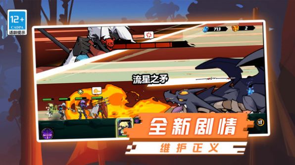 火柴人经典版(1)