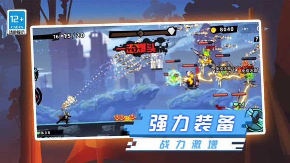 火柴人经典版.jpg