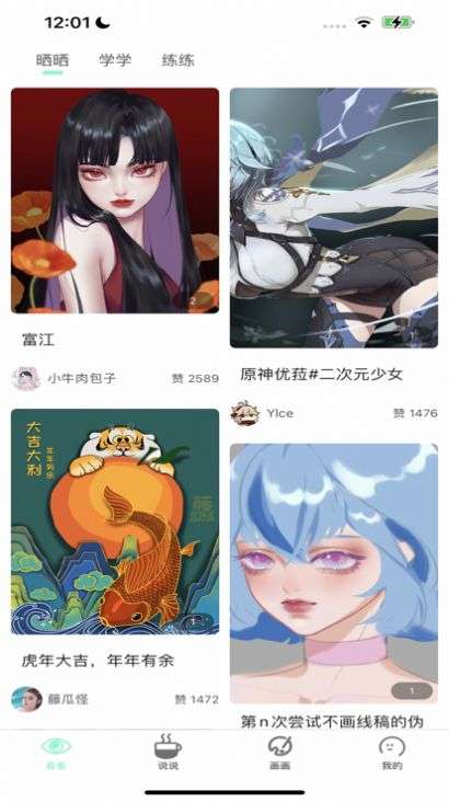 无染漫画换源版(3)