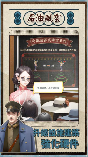 石油风云折相思版.jpg
