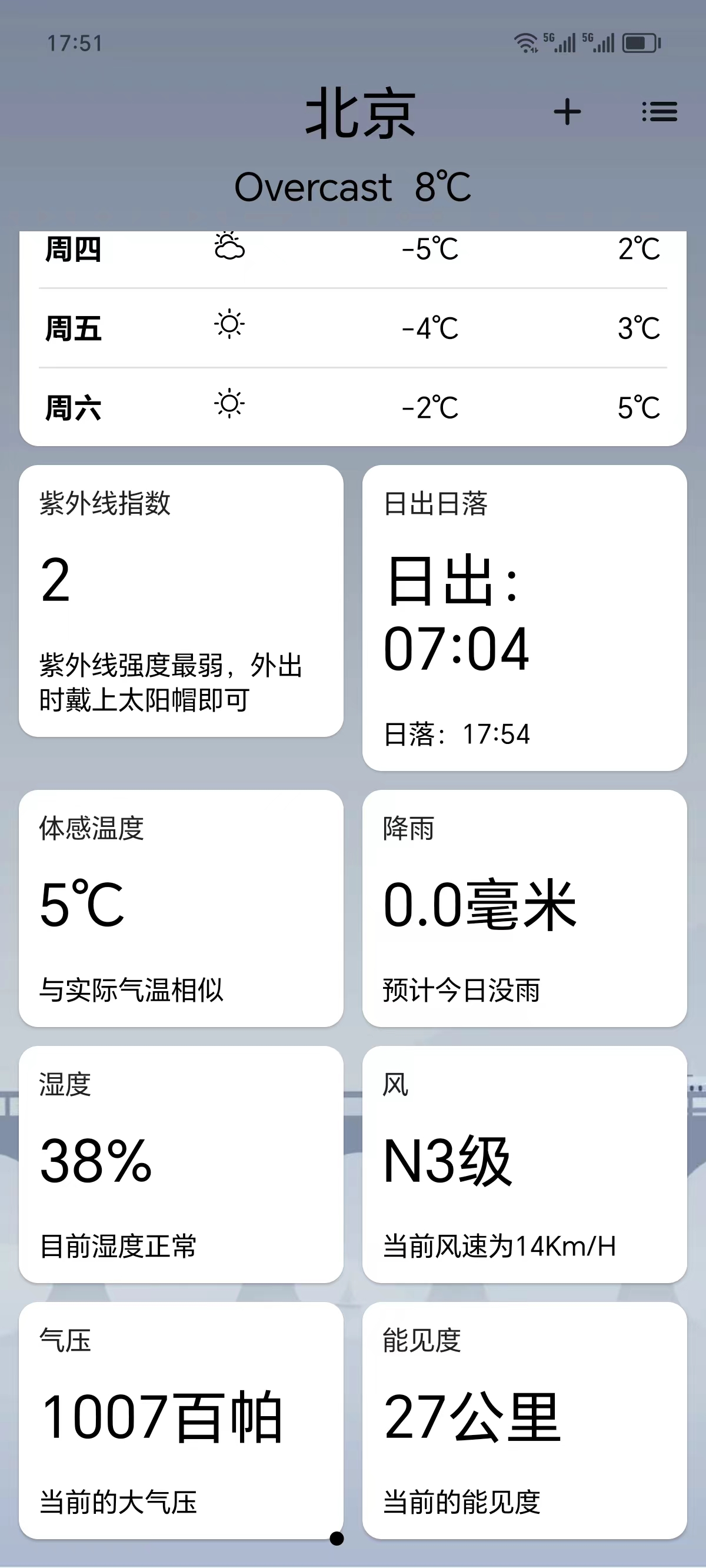 实时天气365天气预报(3)