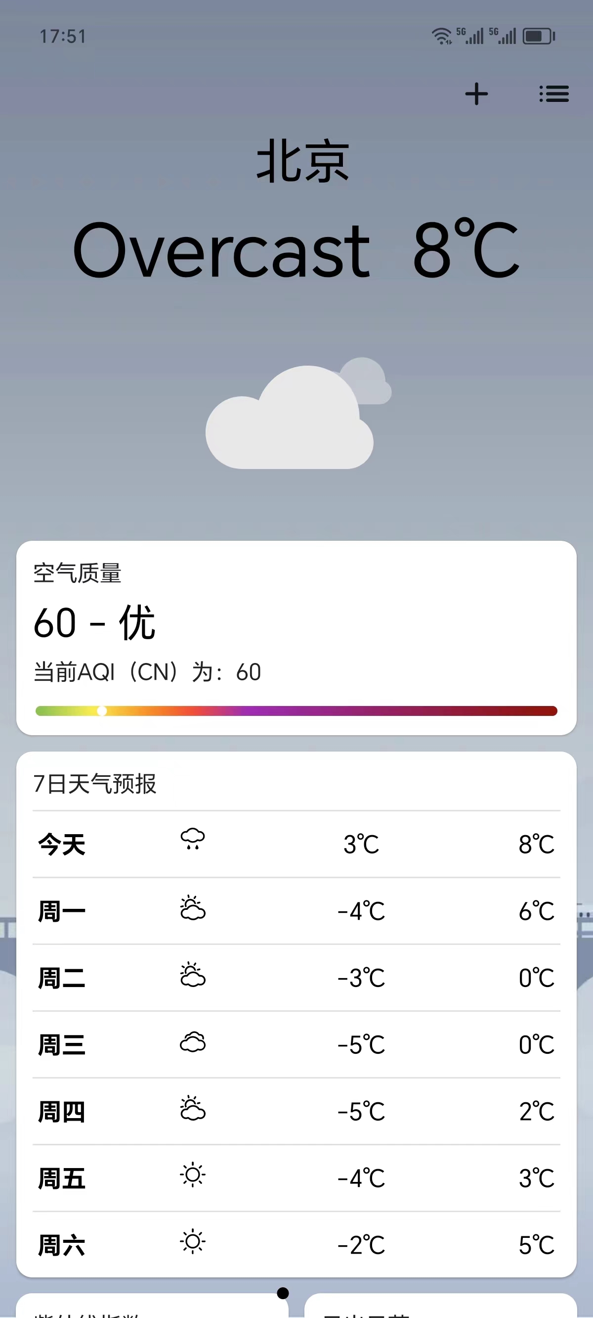 实时天气365天气预报.jpg