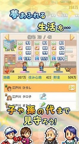 创造都市岛汉化版(1)