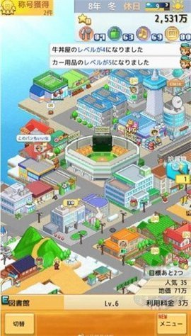 创造都市岛汉化版(3)