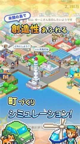 创造都市岛汉化版(2)