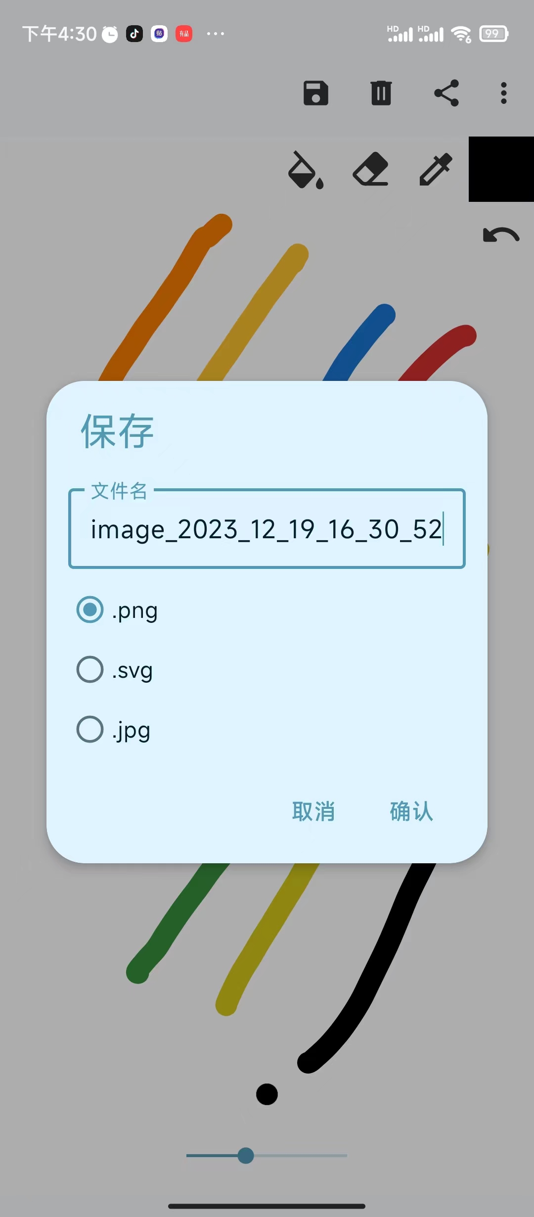 涂鸦绘画免费版(1)