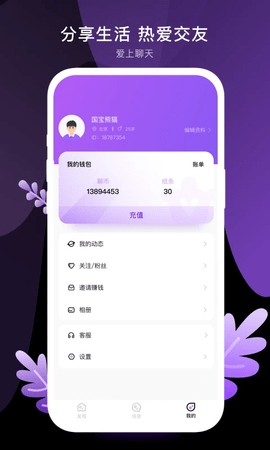 八交app免费版(2)