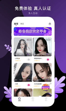 八交app免费版(3)