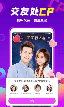 轻甜app会员版(3)