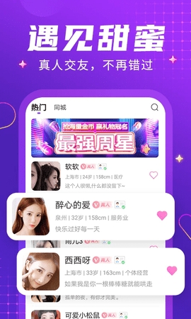 轻甜app会员版(2)