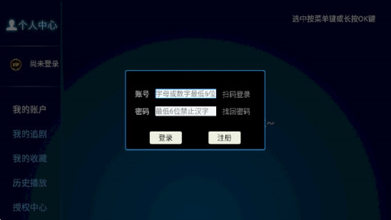 新乐影院tv盒子版(1)