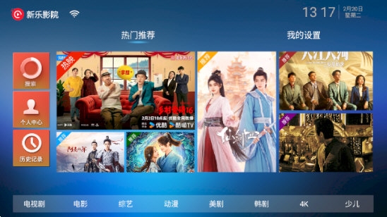 新乐影院tv盒子版(2)