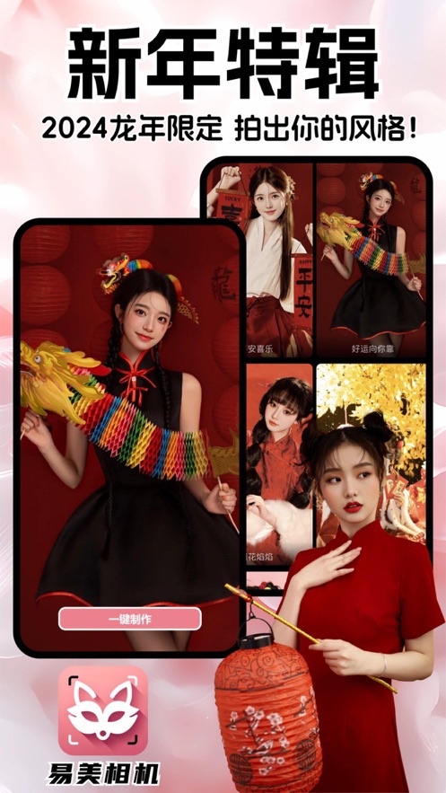 易美相机(3)