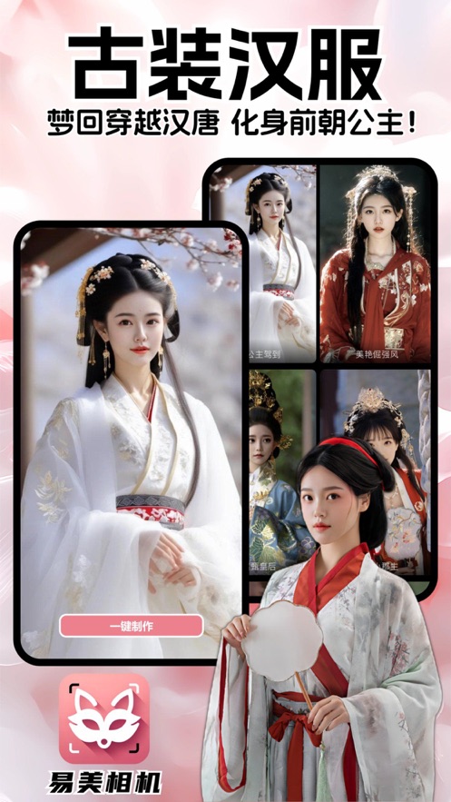 易美相机(4)
