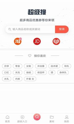 抱团易购(2)