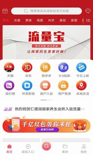 抱团易购(3)