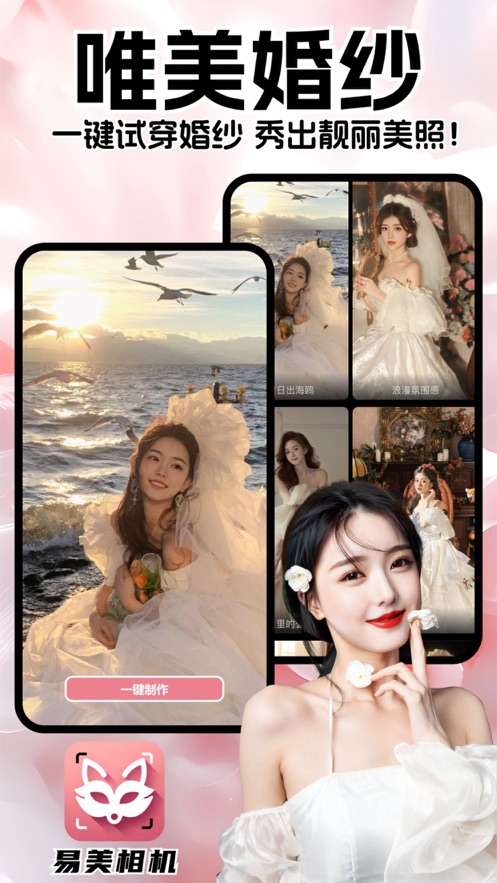 易美相机.jpg