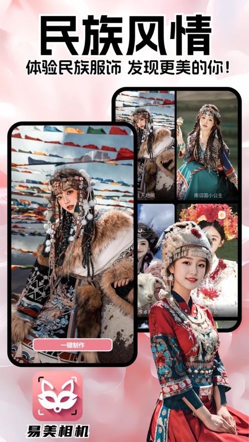 易美相机.jpg