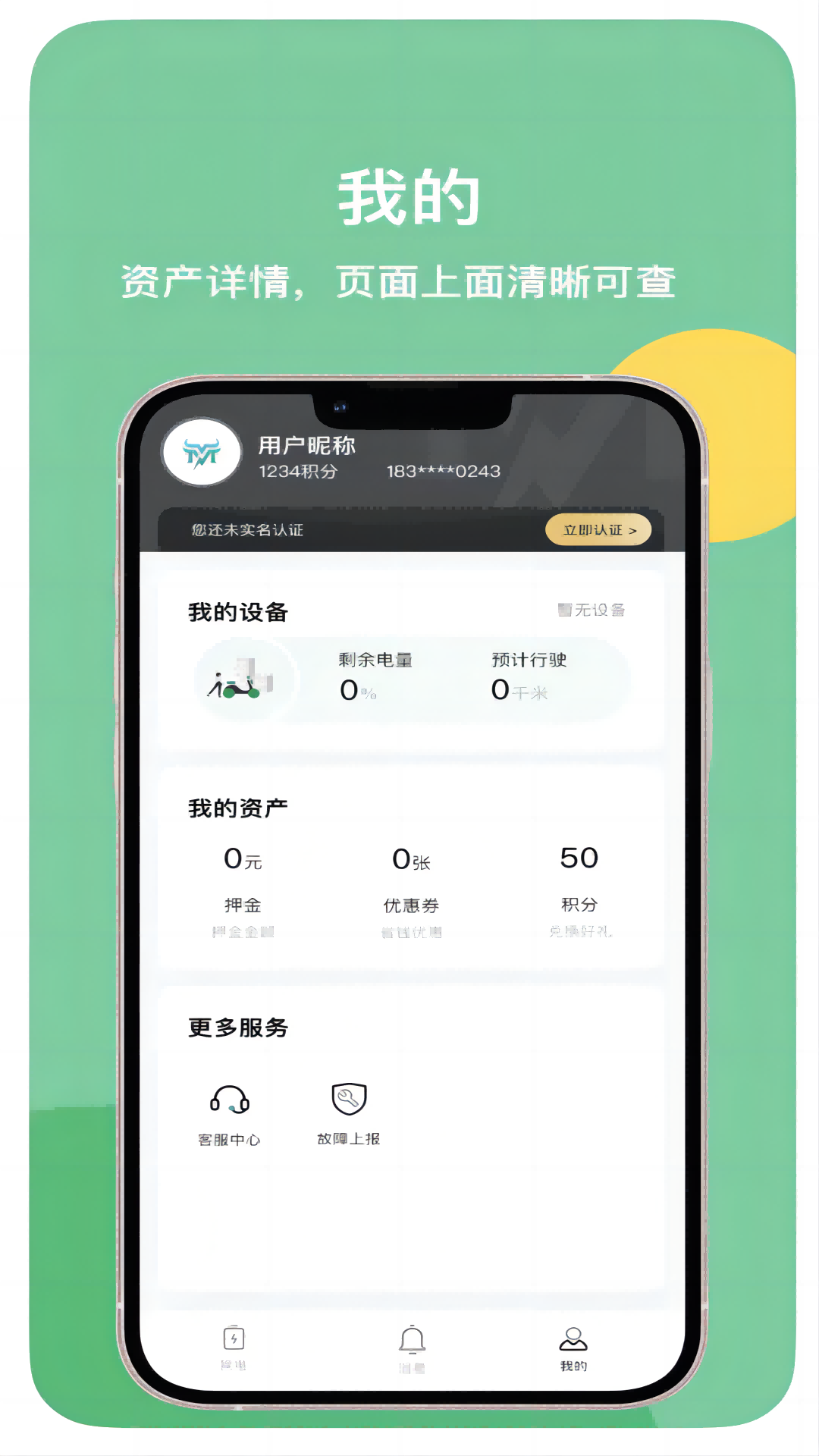 蛮牛出行(3)